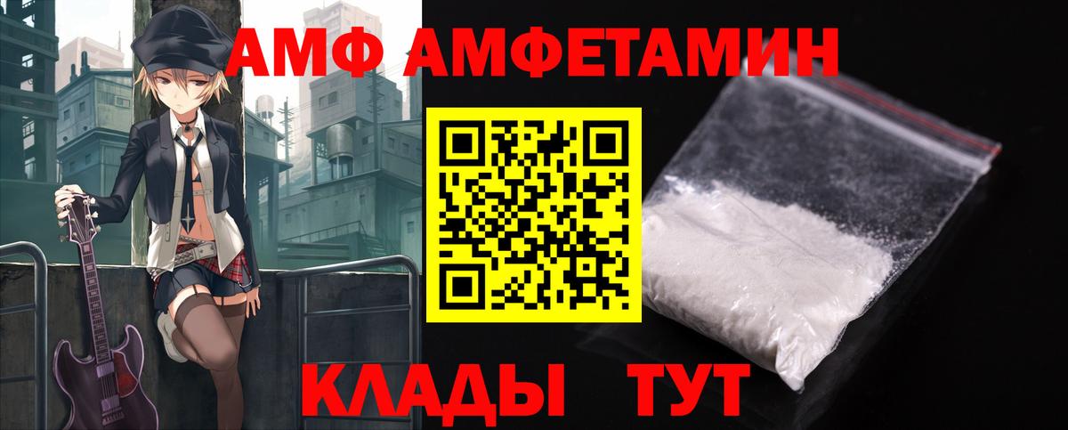 АМФ 98%  АМФ  АМФЕТАМИН  Ногинск  Вход с VPN 