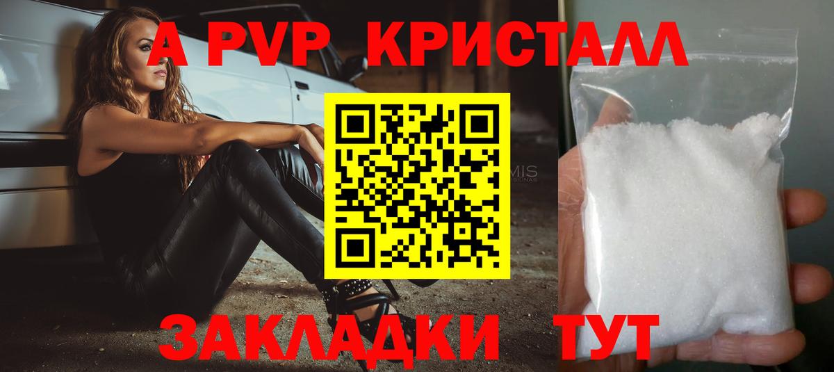 APVP кристаллы  Alfa_PVP кристаллы  где купить наркоту  Вход с VPN  Ногинск  Alfa_PVP 