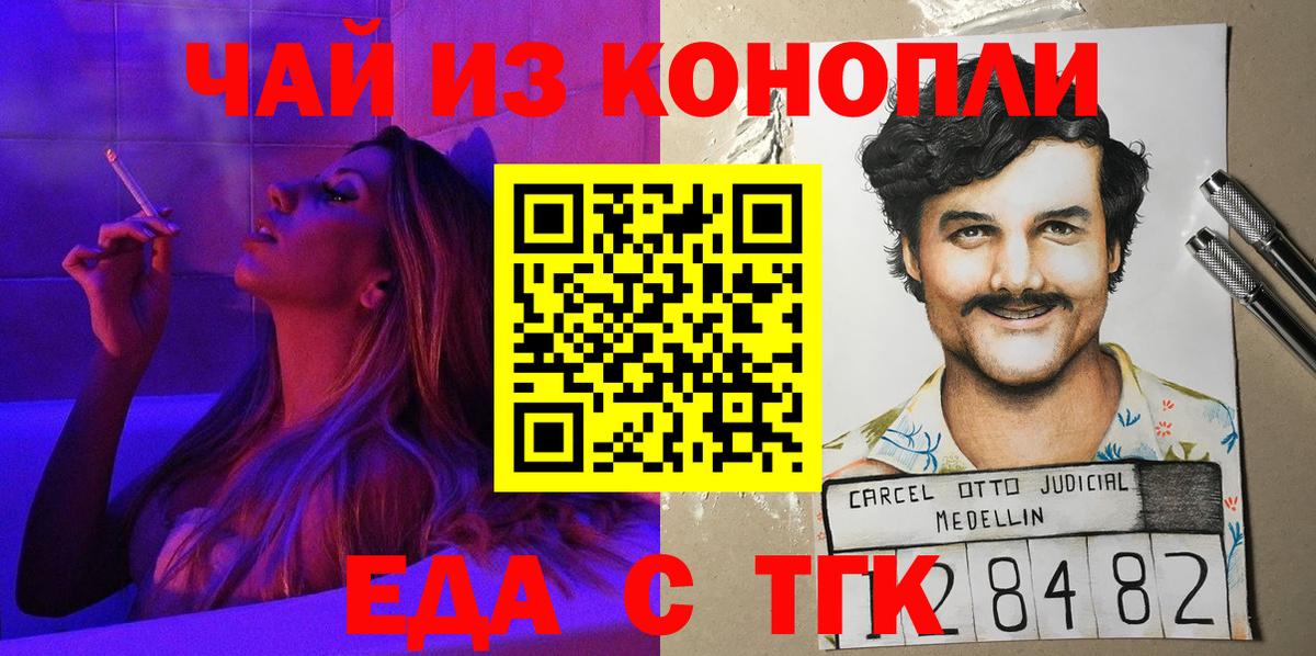 Ногинск  Canna-Cookies марихуана  Вход с VPN 