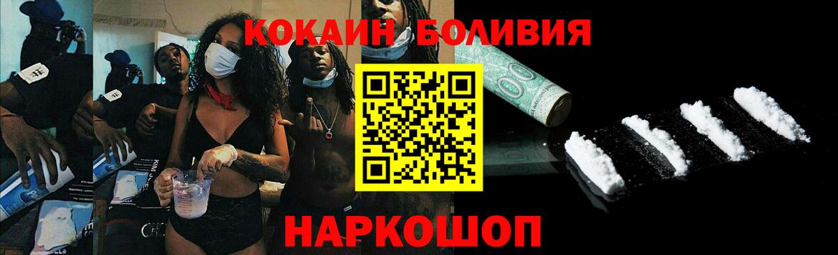 COCAIN FishScale  Вход с VPN  Ногинск 