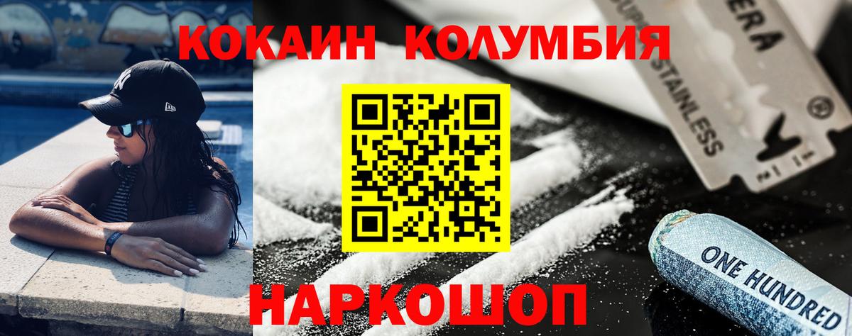 Cocaine Эквадор Ногинск