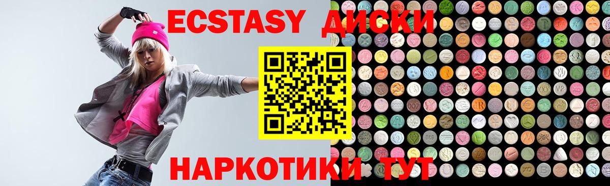 дарнет шоп  Вход с VPN  Ногинск  Ecstasy 300 mg 
