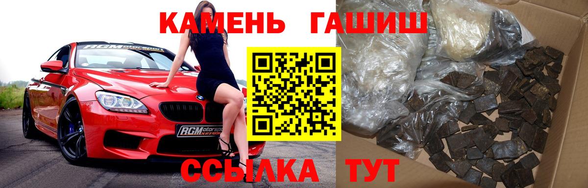 ГАШИШ хэш  ГАШ 40% ТГК  Вход с VPN  Ногинск 