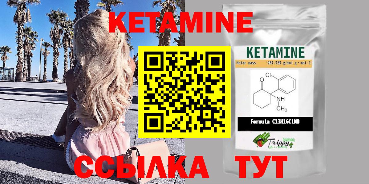 Ногинск  Кетамин VHQ  Вход с VPN 