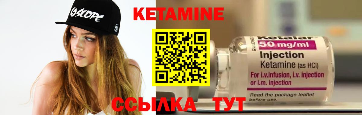 Кетамин VHQ Ногинск