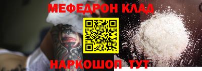 мефедрон VHQ Гай