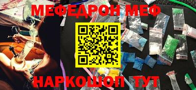 мефедрон VHQ Гай