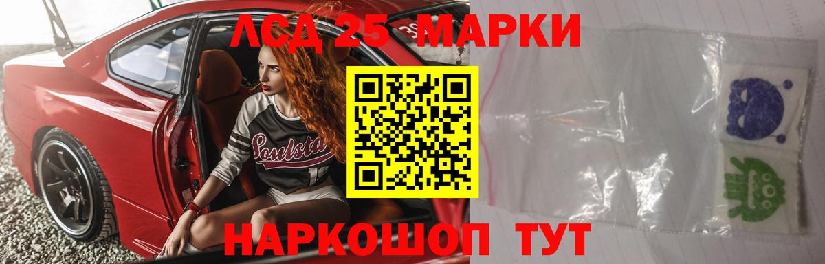 Лсд 25 экстази кислота  blacksprut онион  Ногинск  Вход с VPN 