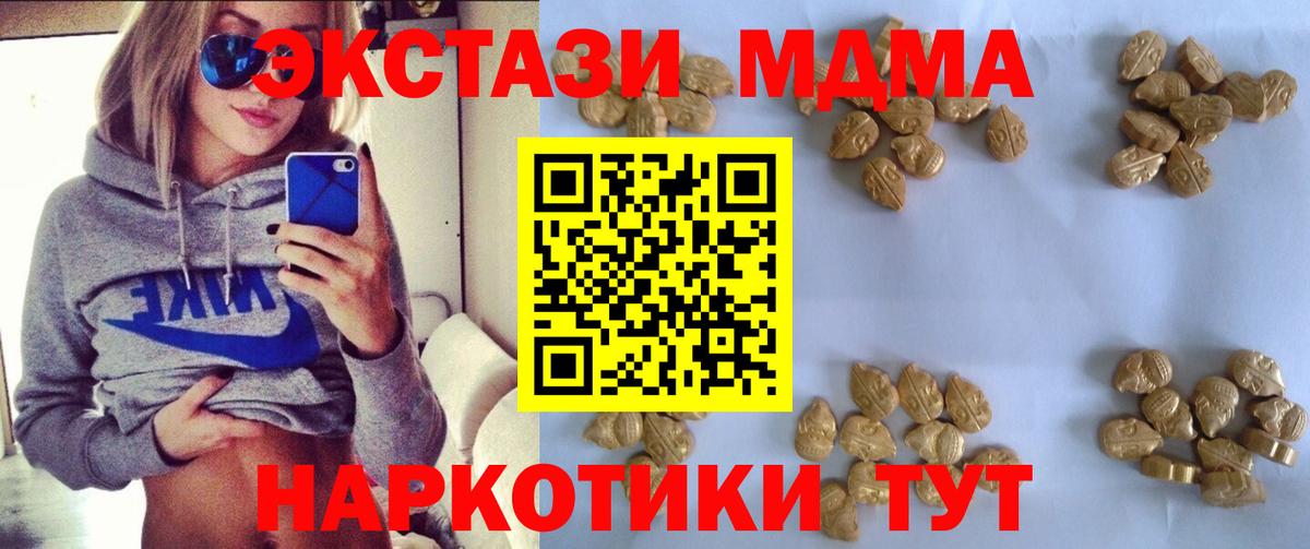 MDMA молли  Вход с VPN  MDMA  MDMA молли  Ногинск 
