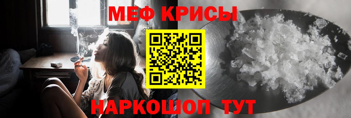 Мефедрон Ногинск