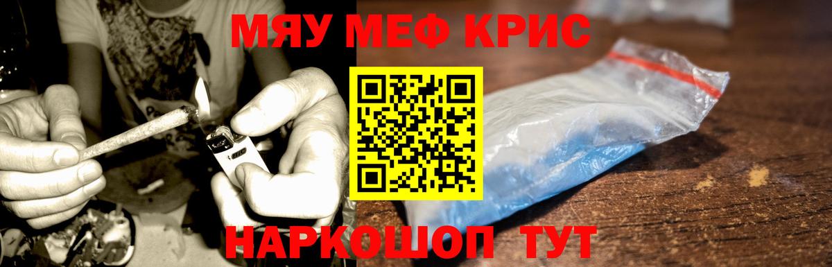 Мефедрон мука Ногинск
