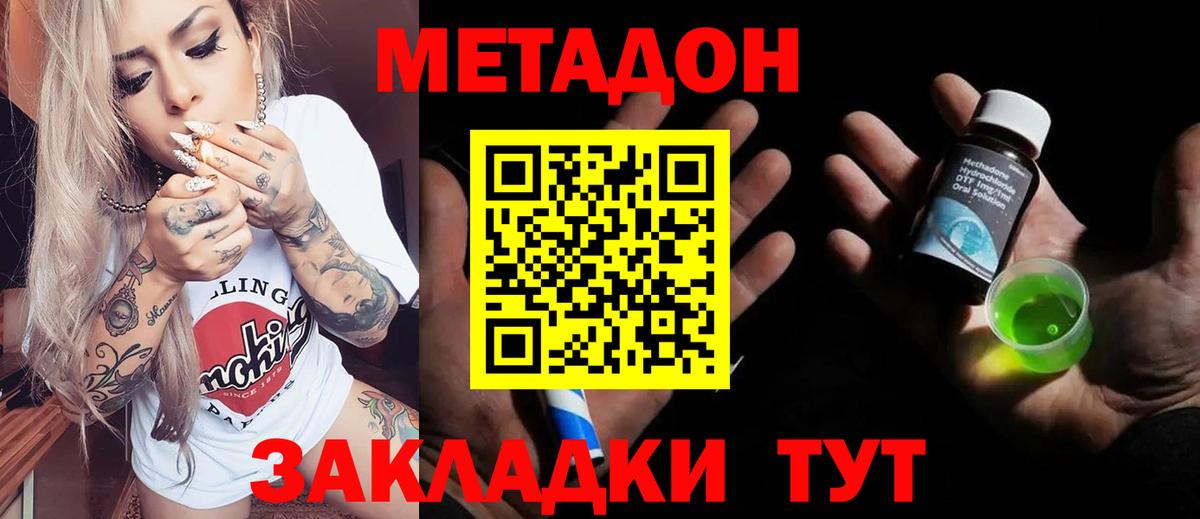 Ногинск  МЕТАДОН VHQ  kraken зеркало  МЕТАДОН белоснежный  Вход с VPN 