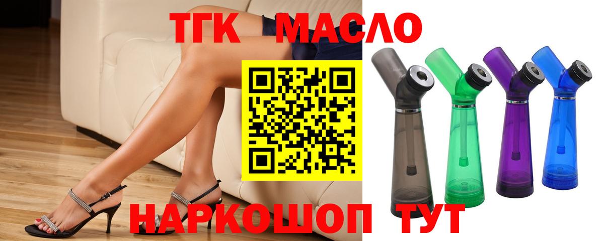 Дистиллят ТГК Wax  ТГК жижа  Ногинск  Вход с VPN 