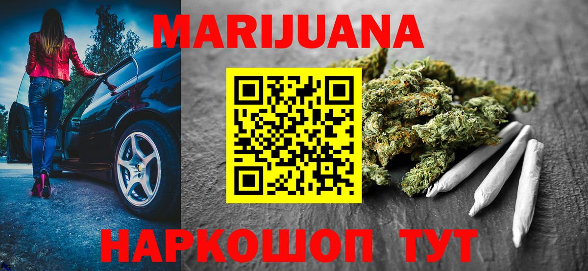 Шишки марихуана ГИДРОПОН  Каннабис LSD WEED  Ногинск  Вход с VPN  Марихуана VHQ 